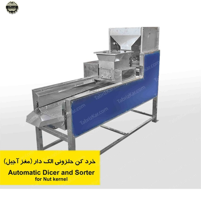 خرد کن حلزونی الک دار مغز آجیل